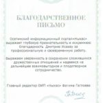 Моя отдушина и первые шаги в блогерстве. Веду этот проект до сих пор, очень люблю писать о политике, экономике, социальной сфере