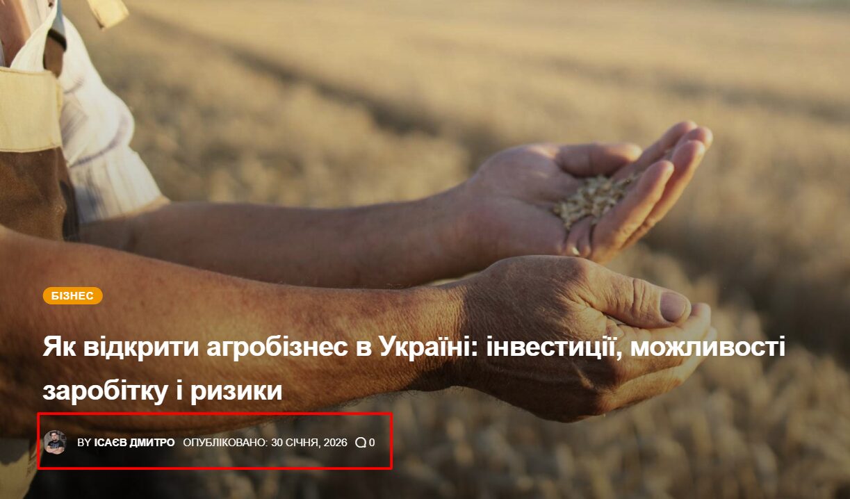 Кейс копірайтингу для агробізнесу — стаття для Agriline від Sellingtext