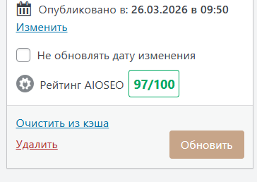 Оцінка 97 балів за SEO — доказ ефективності стратегії Entity-based SEO 2026 від Sellingtext