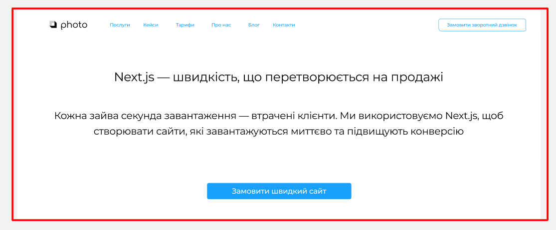 Розробка прототипу сайту — приклад архітектури сенсів від Sellingtext