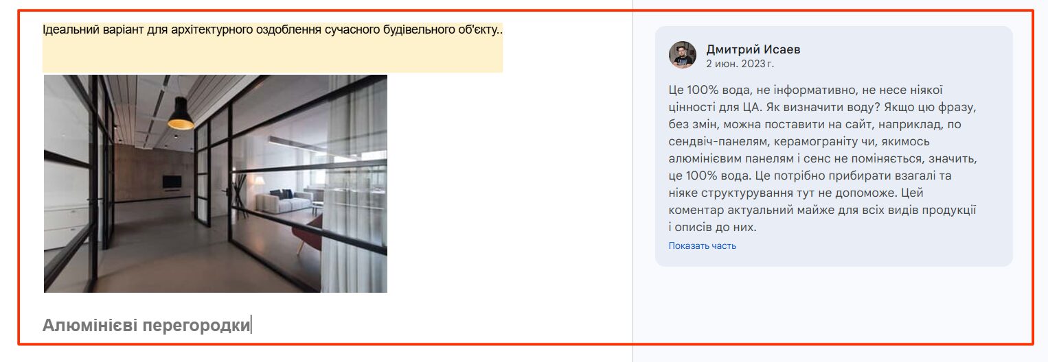Аудит текстів на сайті — аналіз контент-стратегії та помилок від Sellingtext