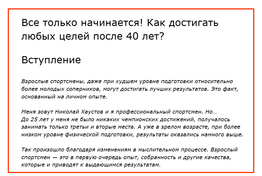 Кейс гострайтинг — написання книги для експерта від Sellingtext