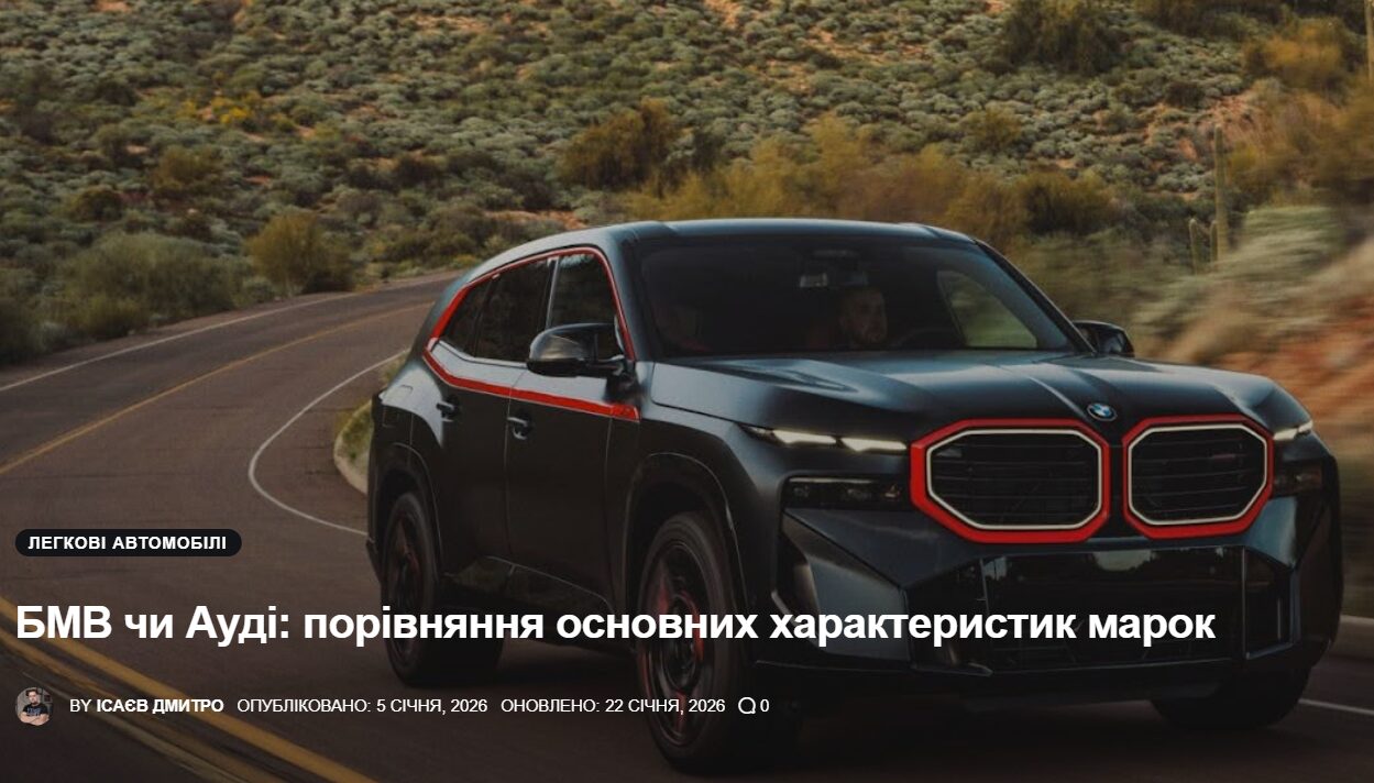 Кейс копірайтингу для автобізнесу — порівняння BMW та Audi на Autoline