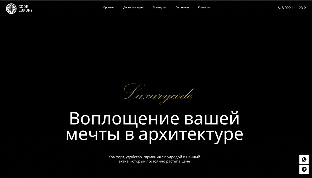 Професійна розробка тексту для лендінгу та прототипування — Sellingtext