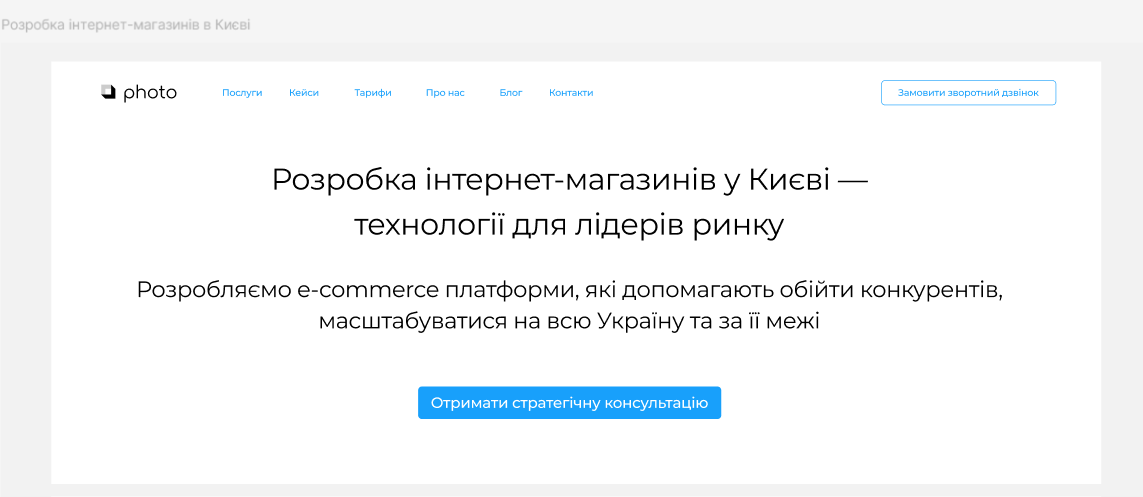 Приклад моєї роботи: тексти у вигляді прототипів у Figma.-сеньйора.