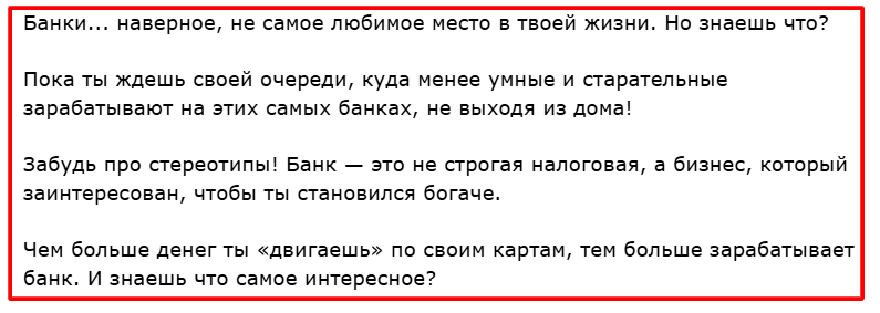 Приклад інтригуючої зачіпки для поста в соцмережах: SMM-копірайтинг від Sellingtext