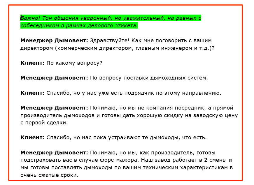Розробка скриптів продажів для бізнесу — підвищення конверсії від Sellingtext