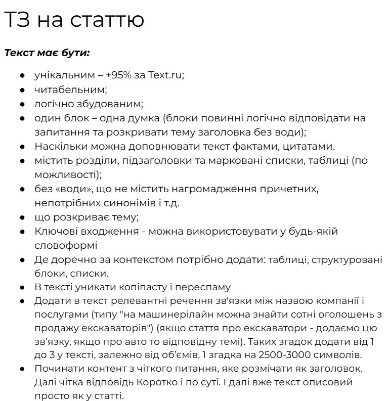 Експертний копірайтер для складних ніш — робочий процес Sellingtext