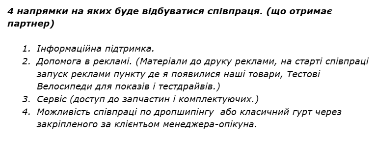 Чек-лист ідеального брифа на тексти для лендінгу — економія часу веб-студій