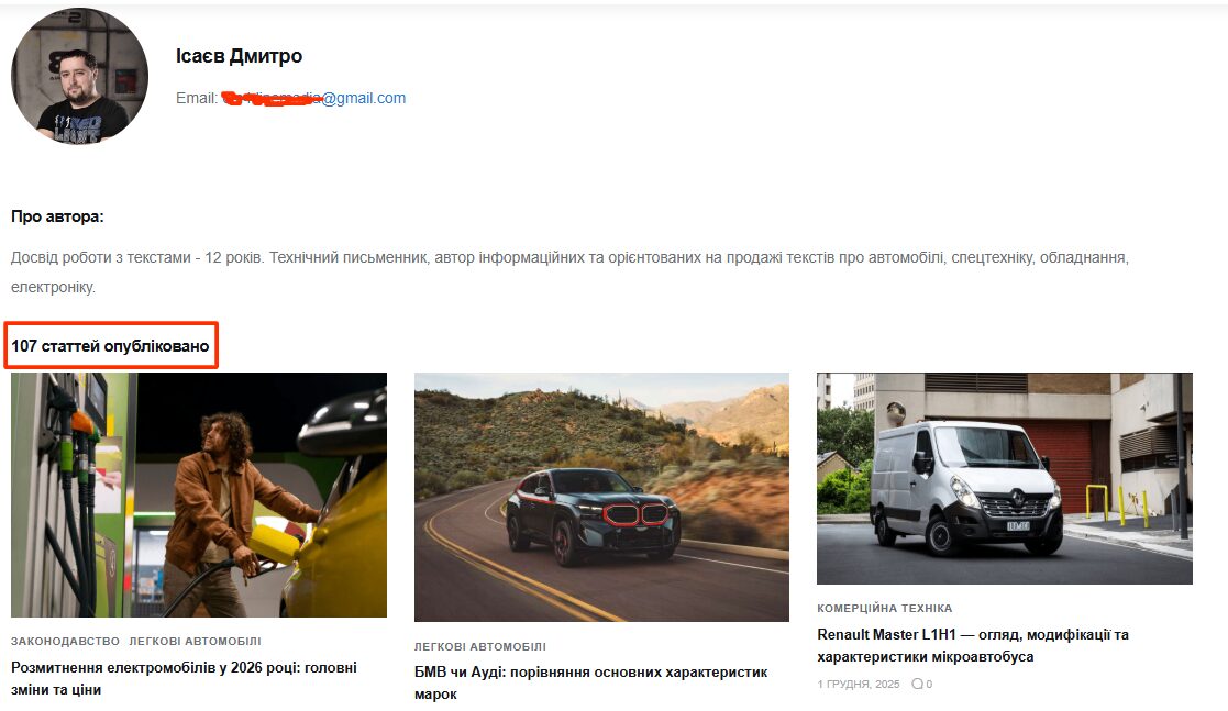 Статті Ісаєва Дмитра в блозі Autoline — огляди авто та спецтехніки